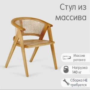 91989109 Кухонный стул Огого обстановочка! Стул 55х72х61 см ротанг цвет бежевый STLM-1495336