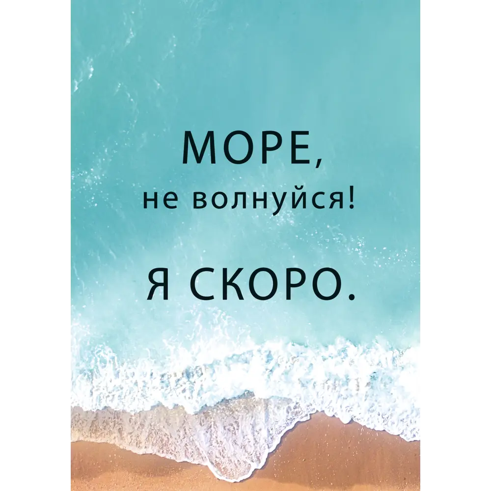 Постер Мечты о море 21x29.7/30x40 см 4 шт АРТ ДИЗАЙН STLM-2043390 - Вид №3