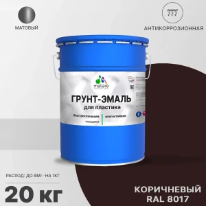 91972862 Грунт-эмаль для пластика Malare FastCorr для сайдинга окон подоконников ПВХ быстросохнущая матовая цвет коричневый 20 кг STLM-1528487