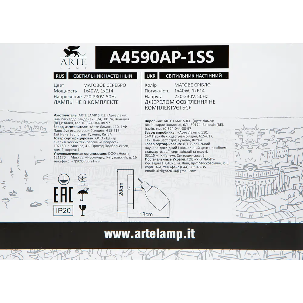 Спот Vola 1 лампа 2 м² цвет хром 82103035 STLM-2054832 Arte Lamp  - Вид №6