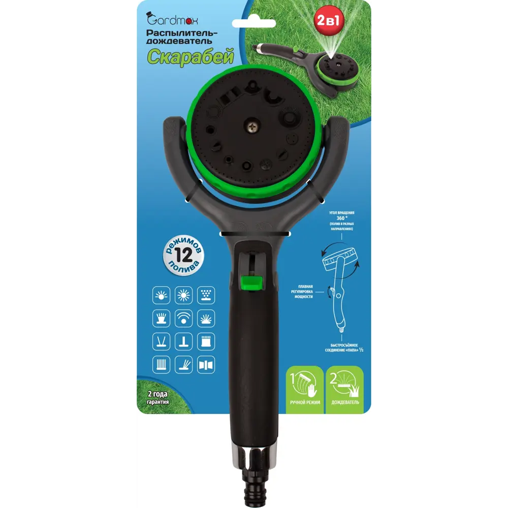 GARDMAX Круговой дождеватель с 12 режимами полива 82312343 STLM-0024405 - Вид №2