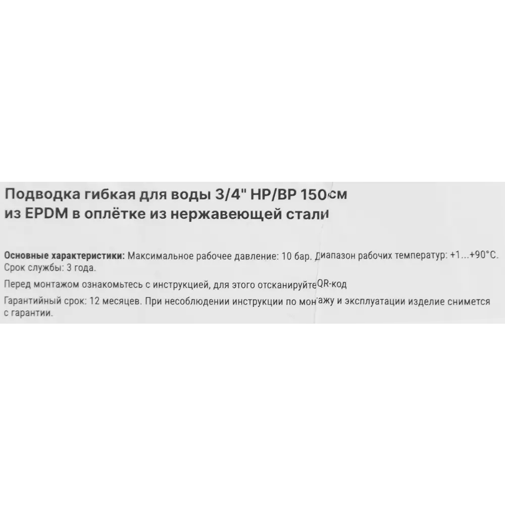 Гибкая подводка для воды Aquabeam 3/4"x3/4" гайка - штуцер 150 см STLM-2007341 - Вид №3