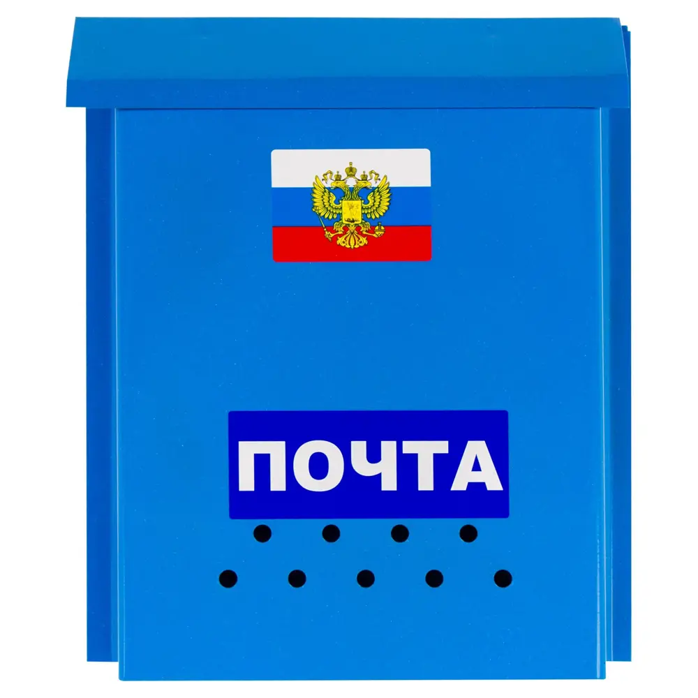 Santreyd: Уличный почтовый ящик синего цвета 15056162 STLM-0005269 - Вид №1