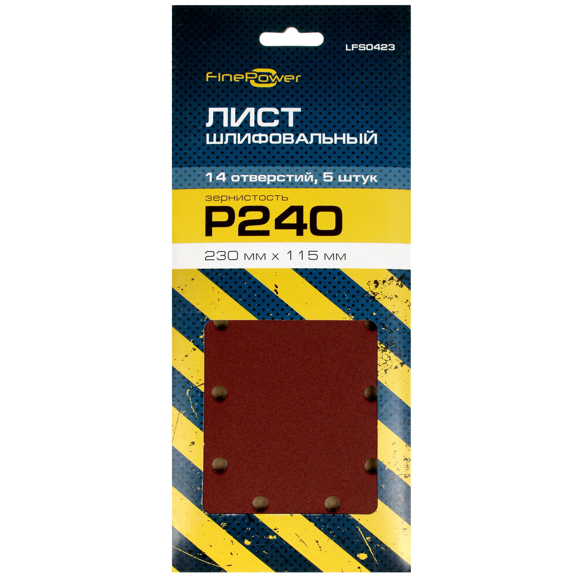 Шлифовальный лист FinePower LFS0423 4823390 STDN-0094657
