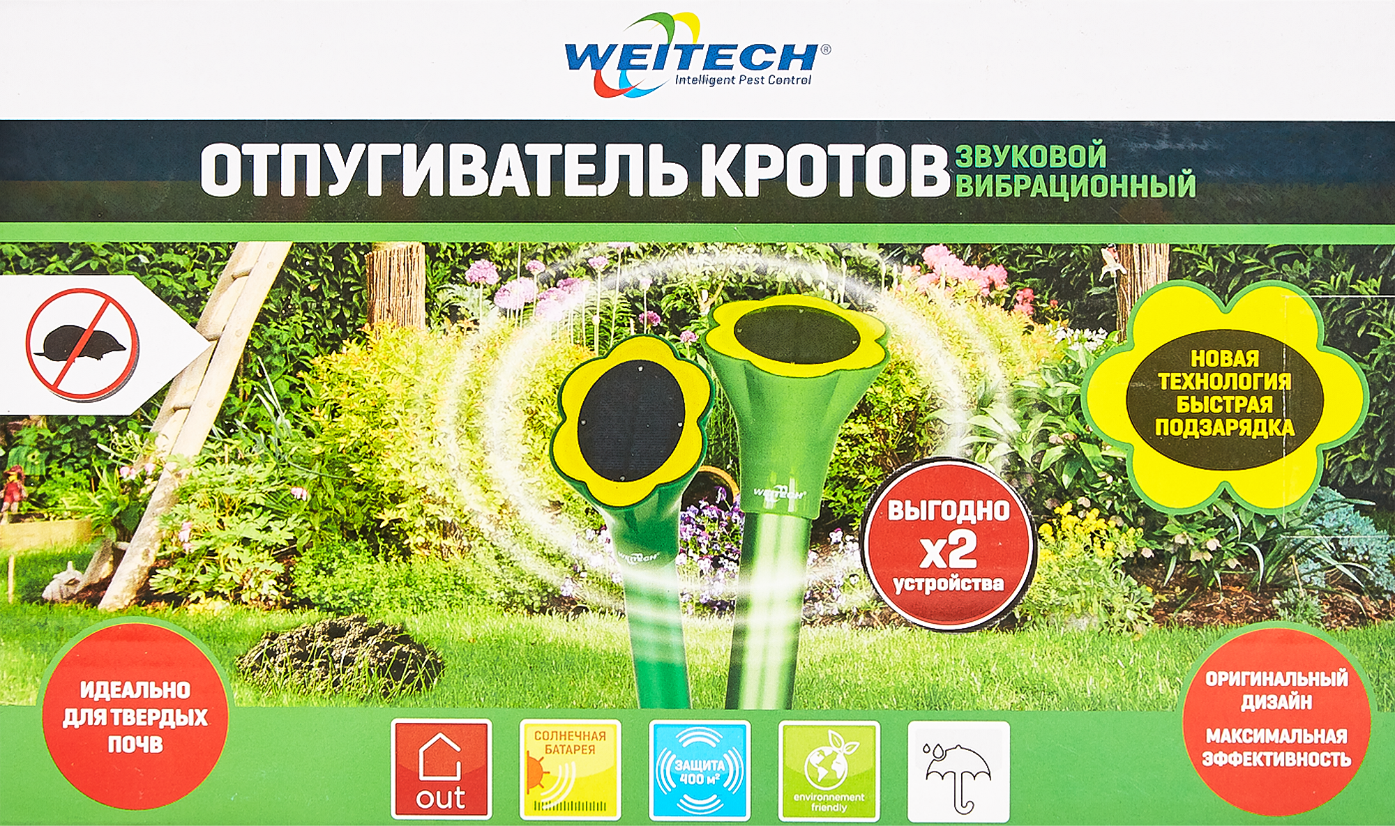 82309065 Ультразвуковой отпугиватель кротов WK2018 комплект 2 шт. STLM-0024352 WEITECH