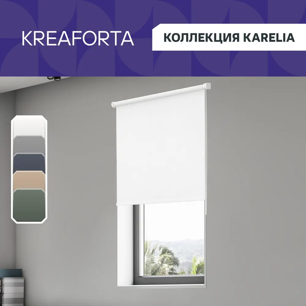 Штора рулонная блэкаут KREAFORTA Karelia 120x175 см белая 89391225 STLM-2136661 - Вид №1