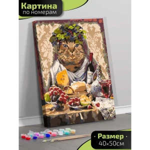 Картина по номерам Fbrush Кот на ужине 40x50 см 86585010 STLM-2060368