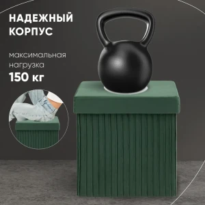 91979624 Пуф складной с ящиком Store Square зеленый STLM-1395999