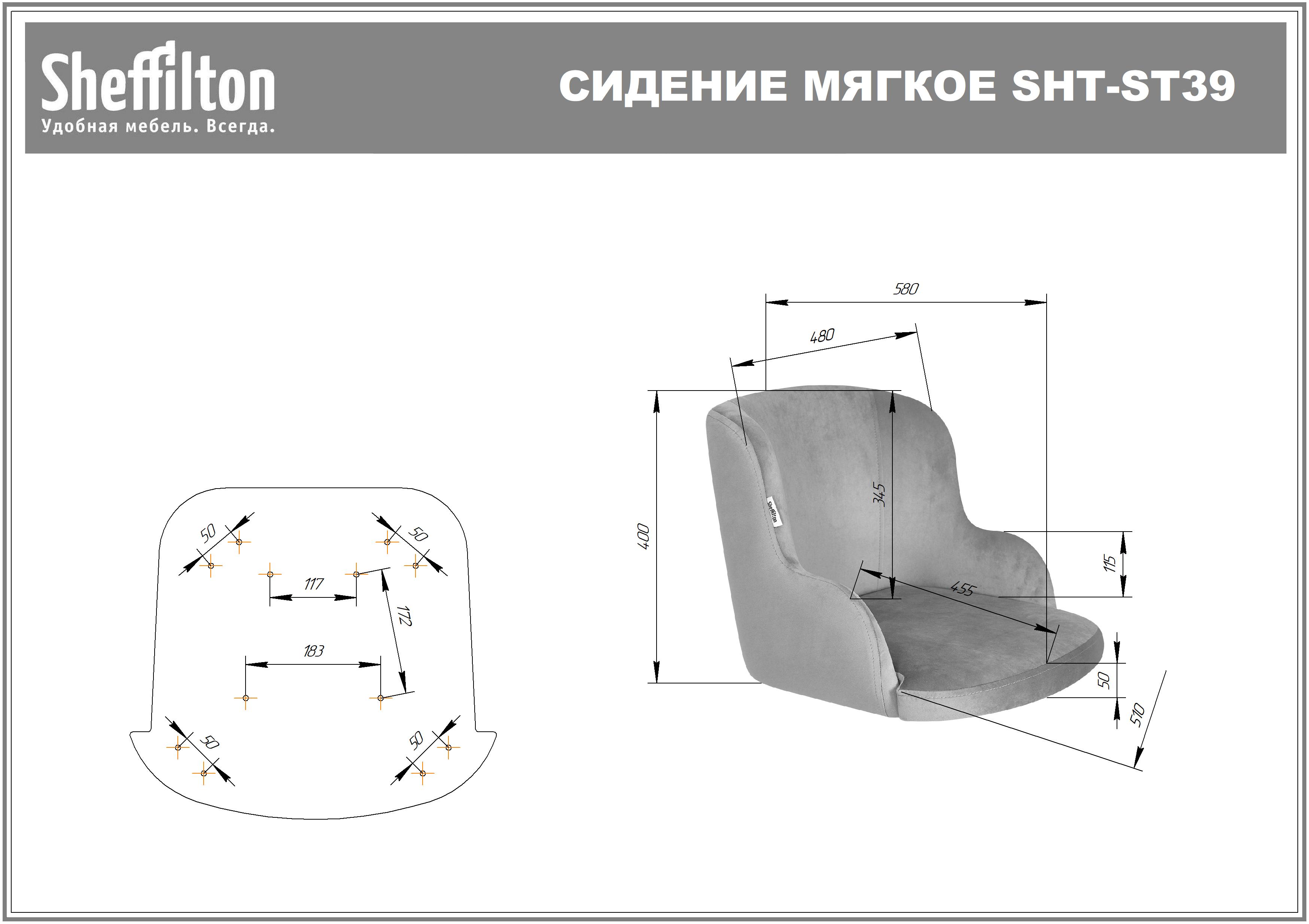 Стул барный SHT-ST39/S93 Santreyd  - Вид №6