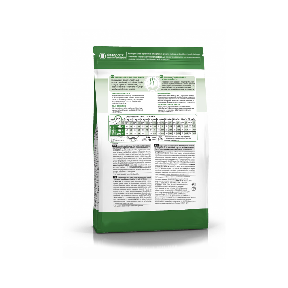 ПР0056361 Корм для собак Size Mini Indoor для мелких пород живущих в помещении сух. 500г ROYAL CANIN  - Вид №2