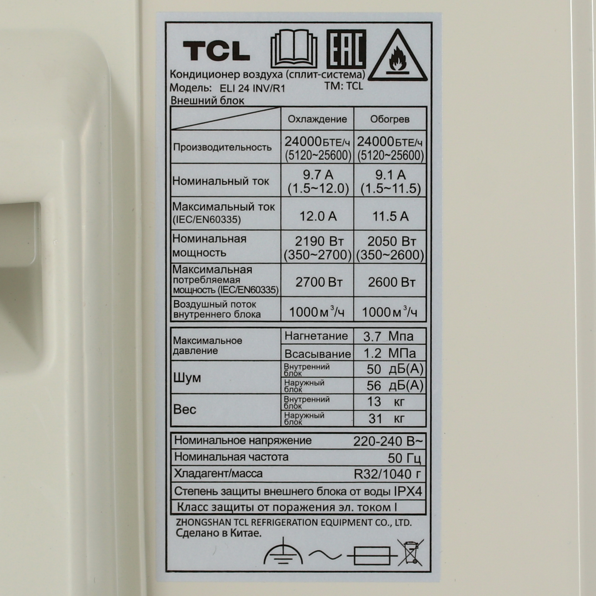 5499264 Кондиционер настенный сплит-система TCL ELI 24 INV/R1 белый STDN-0048462 - Вид №7