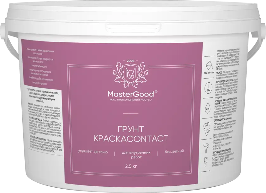 14251302 Грунт краска-контакт Good Master 2.5 кг STLM-0004628