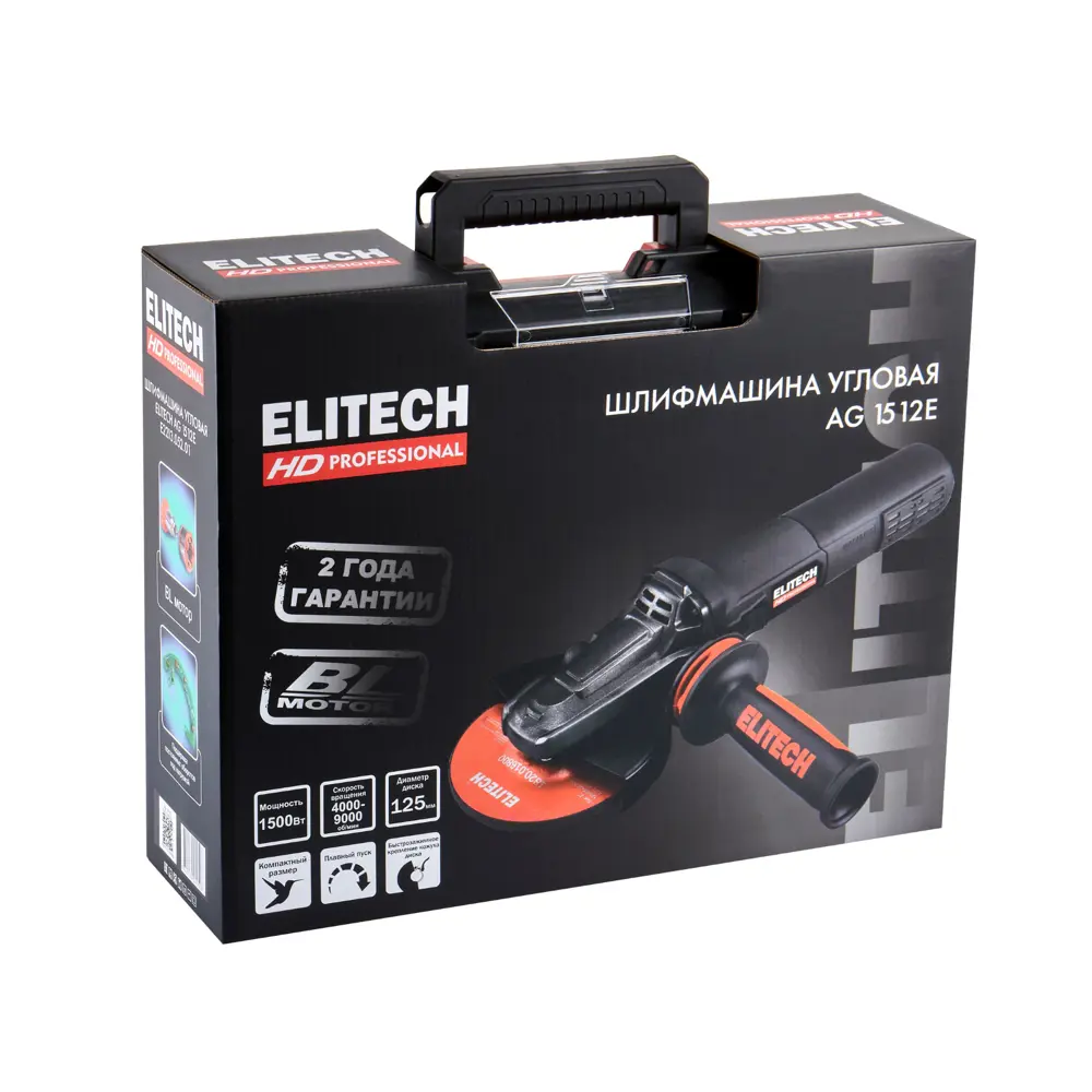УШМ сетевая Elitech HD AG 1512E, 1500 Вт, 125 мм STLM-2191966 - Вид №11