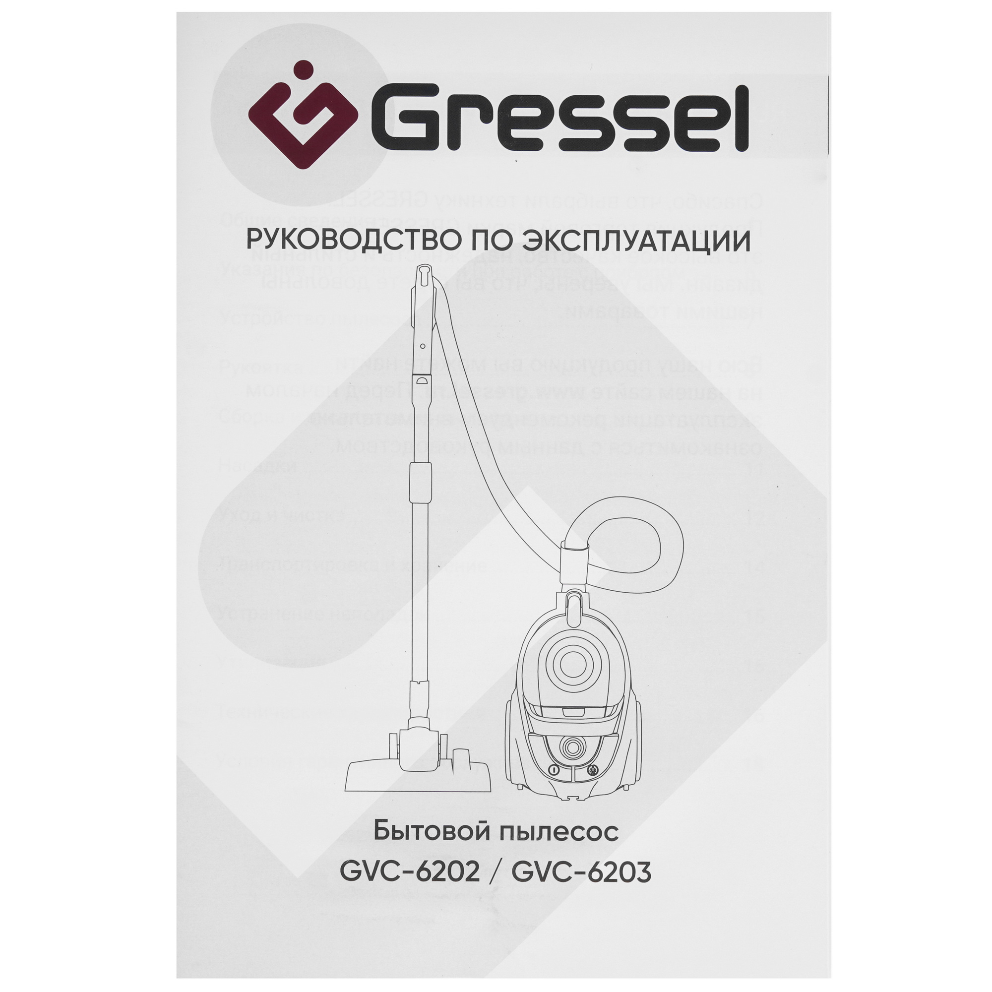 9294314 Пылесос Gressel GVC-6203 черный STDN-0112005 - Вид №14
