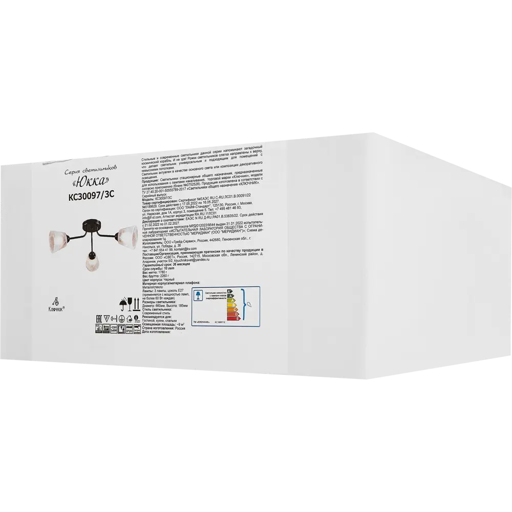 Люстра потолочная «Юкка» КС30097/3C, 3 ламп, 9 м², цвет чёрный/белый КЛЮЧНИК STLM-2069951 - Вид №7