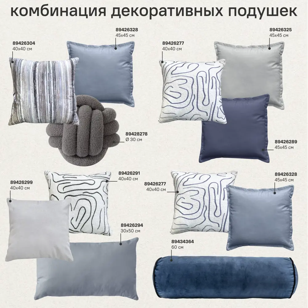 Декоративная подушка Афина 40x40 см цвет синий 89426277 STLM-2141854 Santreyd  - Вид №5