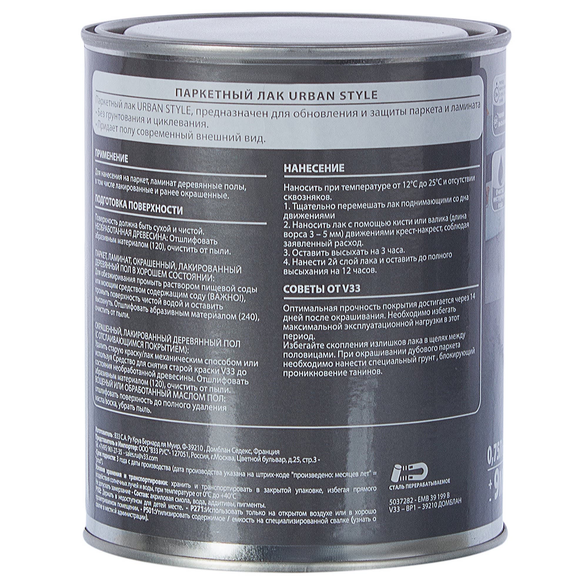 18557456 Лак V33 Urban style цвет антрацит 0.75 л Santreyd  - Вид №3