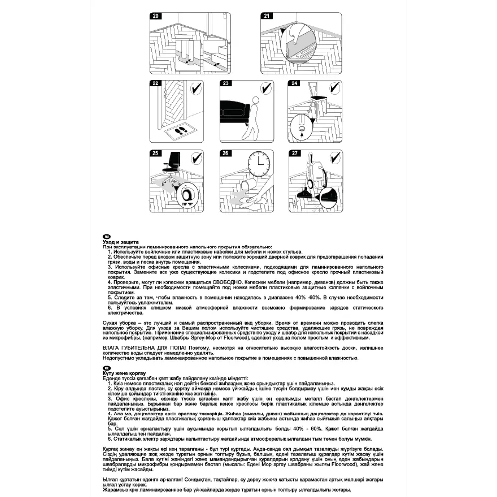 Ламинат Santreyd Шато Бофор с фаской - элегантность натурального дерева 86880823 STLM-1532066 - Вид №12