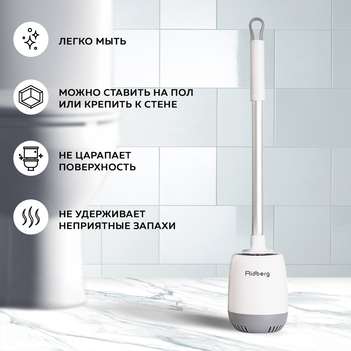 91071325 Ершик Ridberg Toilet Brush W STLM-0468421 RIDBERG HOME