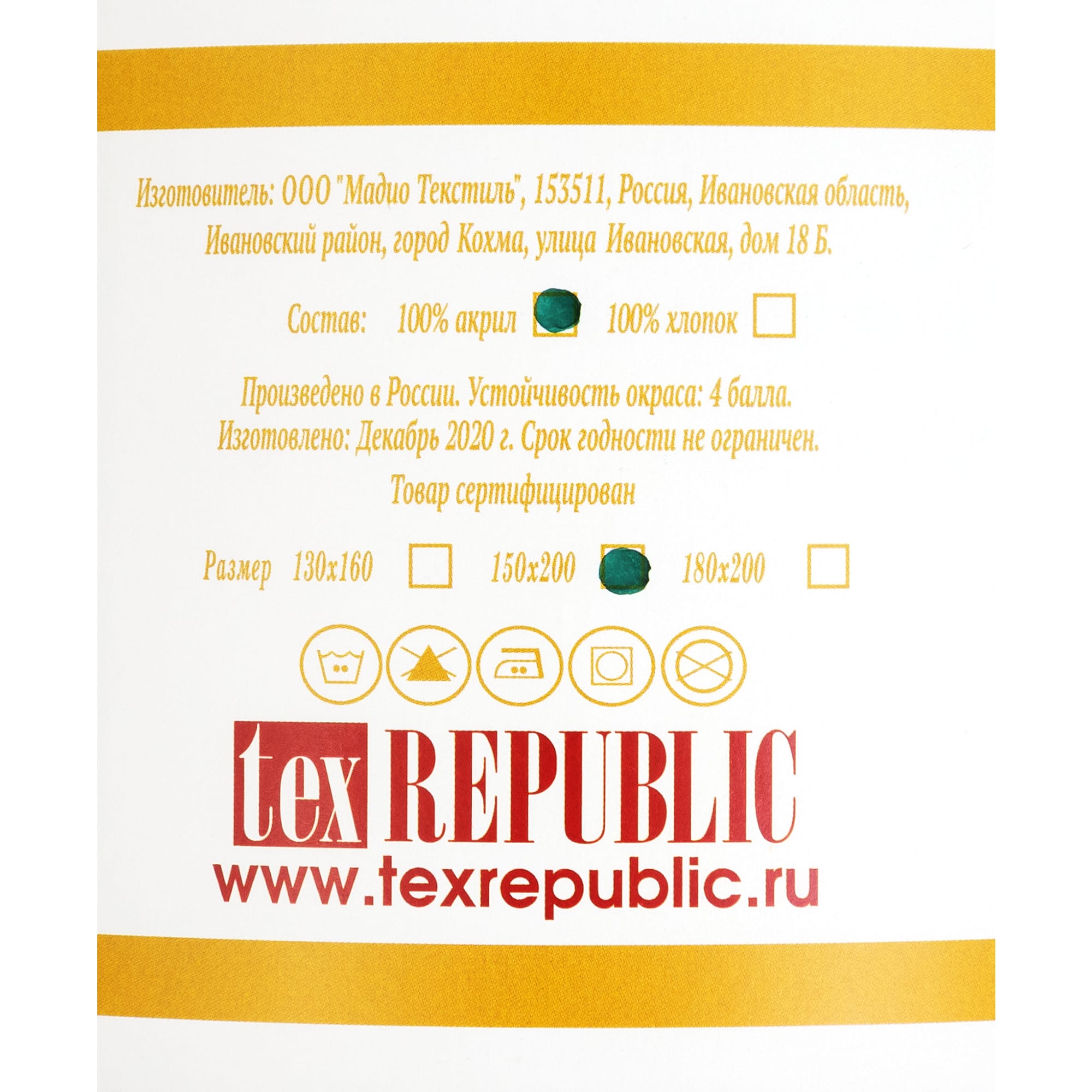 83273947 Плед вязаный 150x200 см акрил цвет брусничный Отсутствует Santreyd  - Вид №5