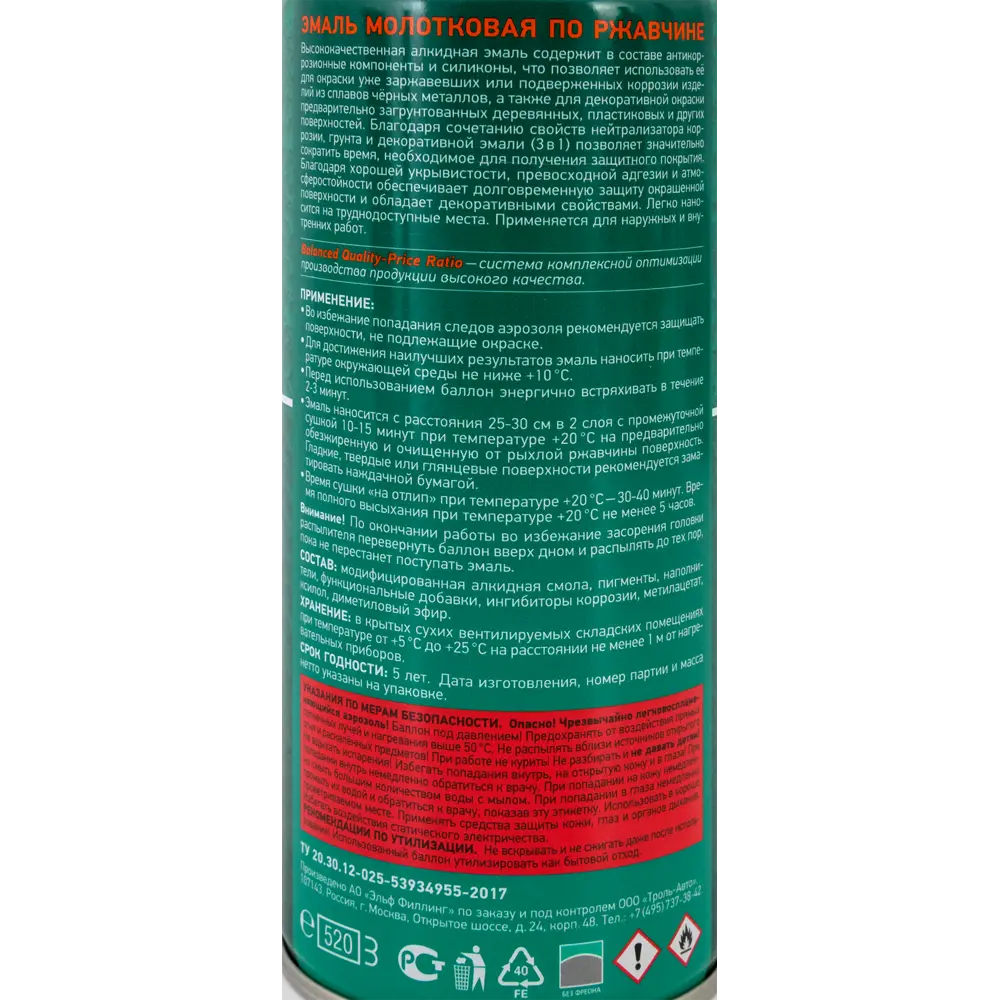 Эмаль по ржавчине Donewell цвет чёрная медь 0.52 л KUDO STLM-2141633 - Вид №3