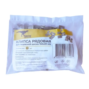 Клипса для террасной доски T-Decks 150x20 мм сталь цвет серый 30 шт.