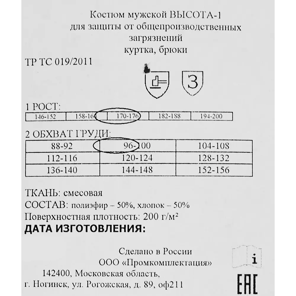 Рабочая куртка Santreyd Высота - надежная защита для профессионалов 89348519 STLM-1393847 - Вид №6