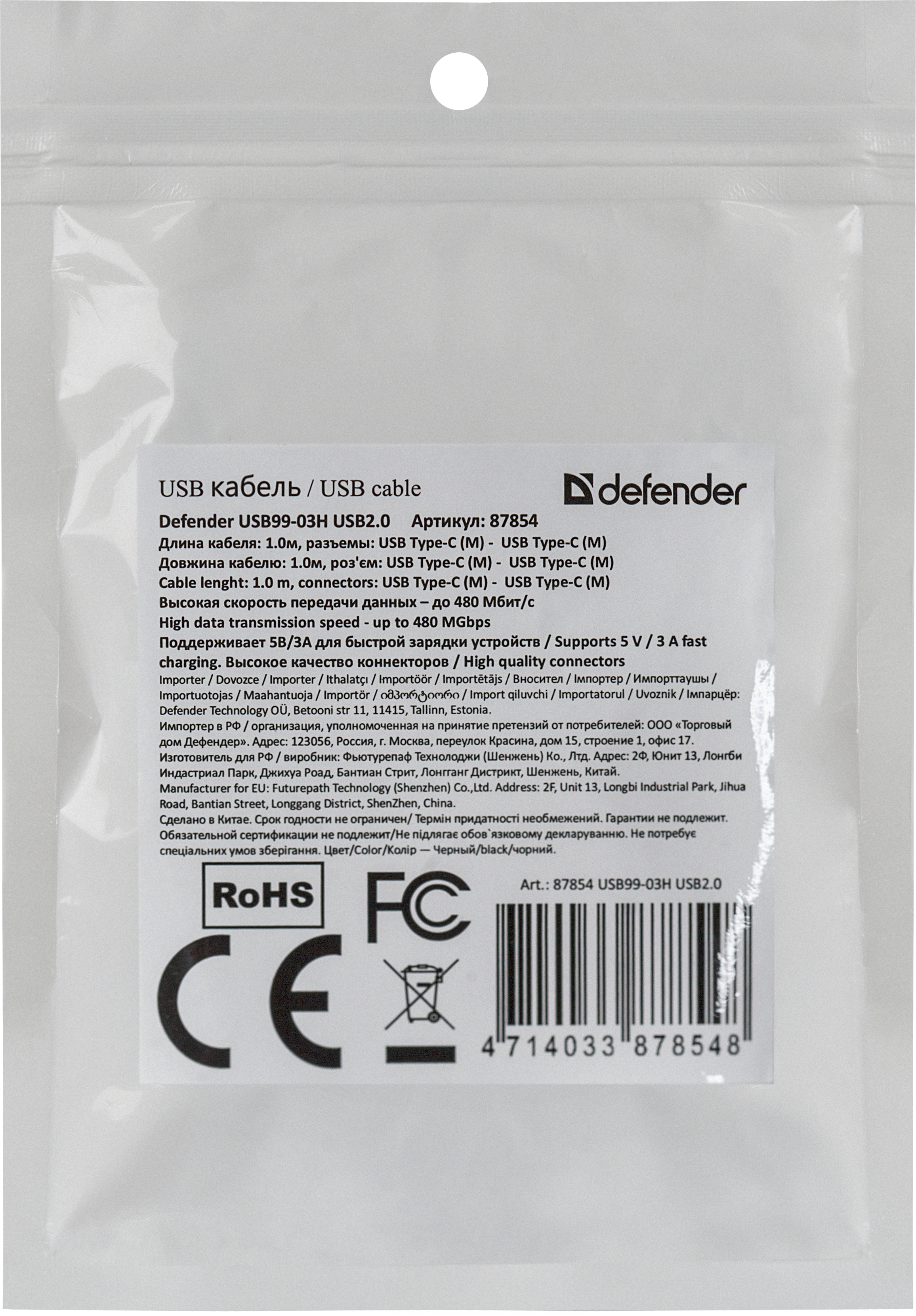 87854 usb кабель usb99-03h usb2.0 type-c (m) - type-c (m), 1.0 м Defender Santreyd  - Вид №3