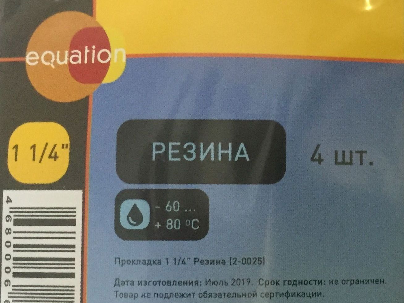Прокладка резиновая EQUATION 1 1/4" для герметичных соединений 12627847 STLM-0002310 - Вид №2
