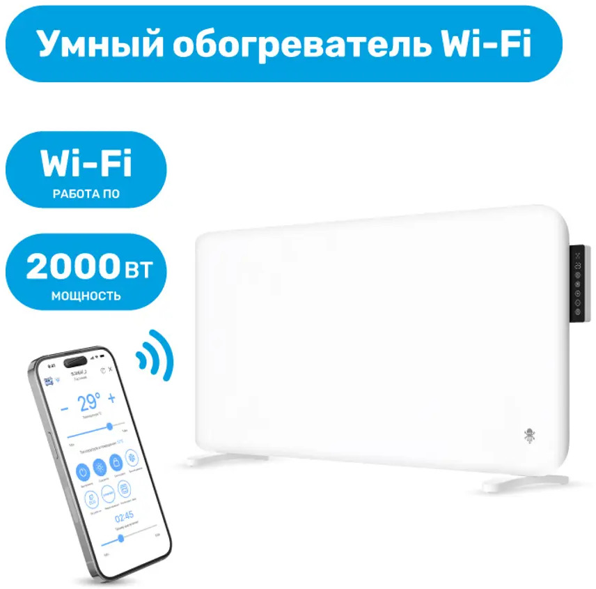 91720570 Умный конвектор электрический Sls HEAT-03 с электронным термостатом 2000 Вт STLM-0938981