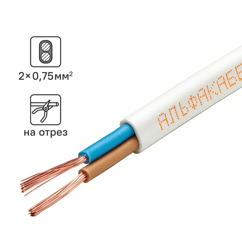 Провод Альфакабель ШВВП 2x0.75 на отрез ГОСТ цвет белый STLM-2146635