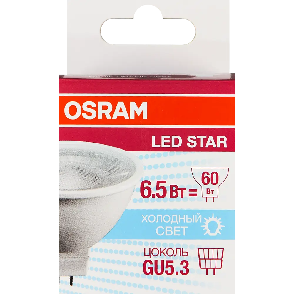 Лампа светодиодная Osram GU5.3 220-240 В 6.5 Вт спот матовая 520 лм, холодный белый свет 83161319 STLM-2049313  - Вид №3