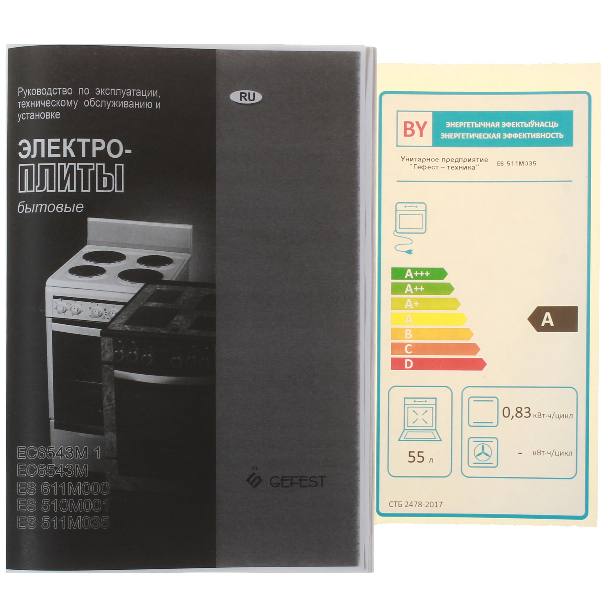 4757996 Электрическая плита GEFEST ES 511M035 белый STDN-0096180 - Вид №9