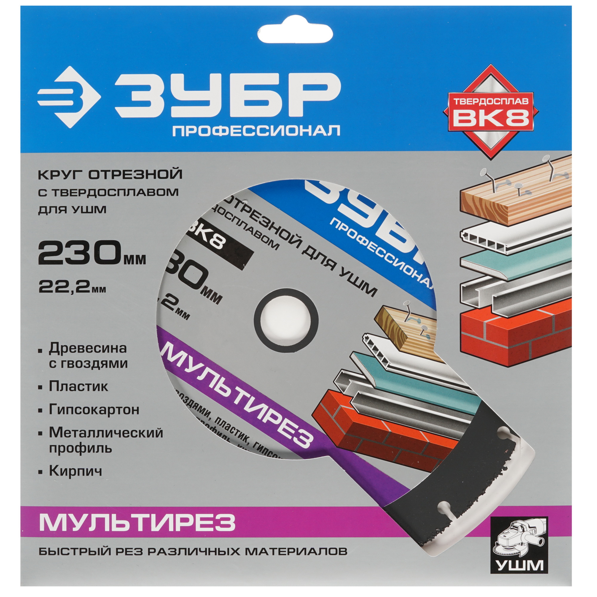 Диск алмазный Зубр 36859-230 1264555 STDN-0101900 - Вид №3