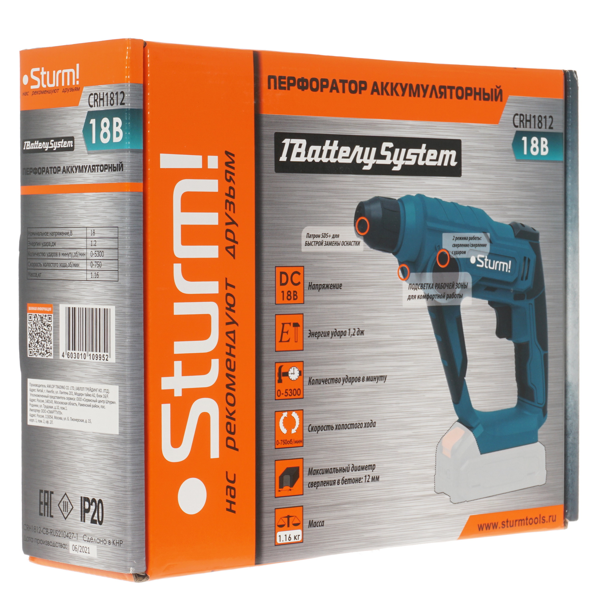 Перфоратор Sturm! CRH1812 1BatterySystem 18V , Без ЗУ, Без АКБ 9903877 STDN-0013083 - Вид №8