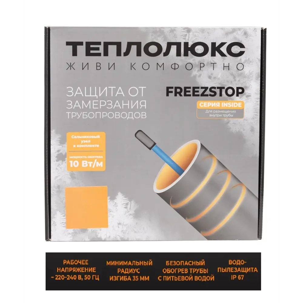 Саморегулирующийся кабель Freezstop для защиты труб от замерзания 8 м 14330748 STLM-1578619 - Вид №2