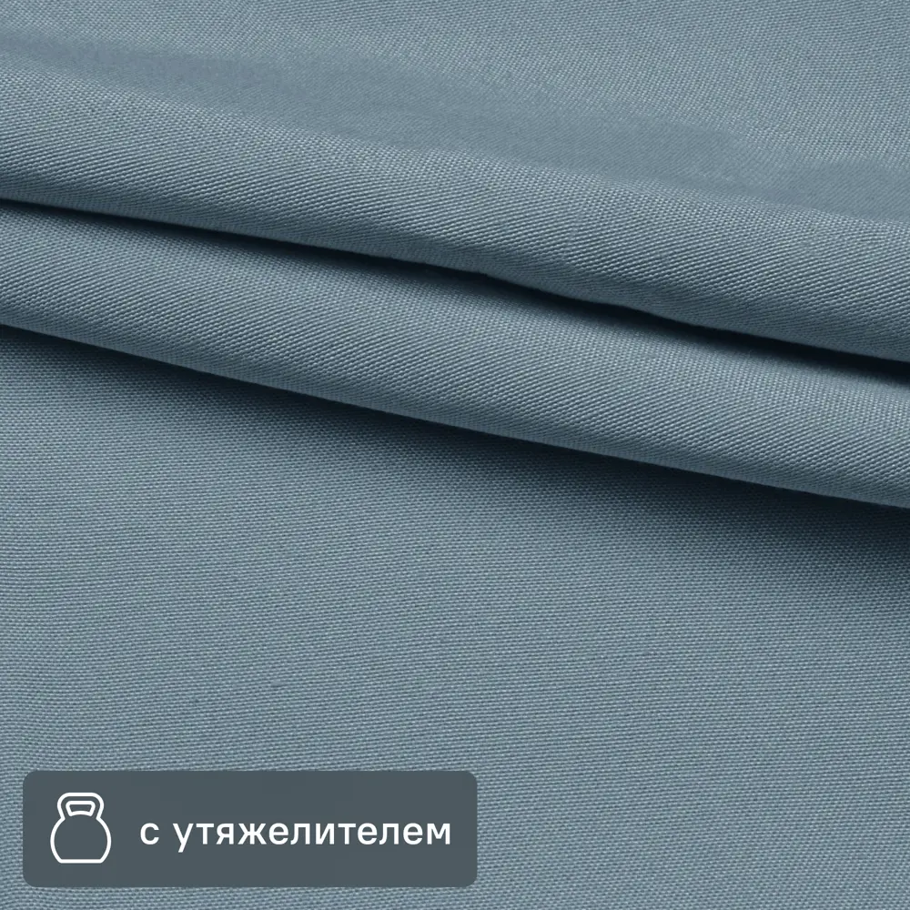 Santreyd Канвас для штор серо-синий | Плотная светонепроницаемая ткань 295 см 88956886 STLM-1035272