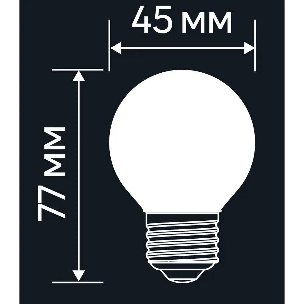 Lexman LED лампа E27 шар с теплым светом 5W 82991673 STLM-1512942 - Вид №6