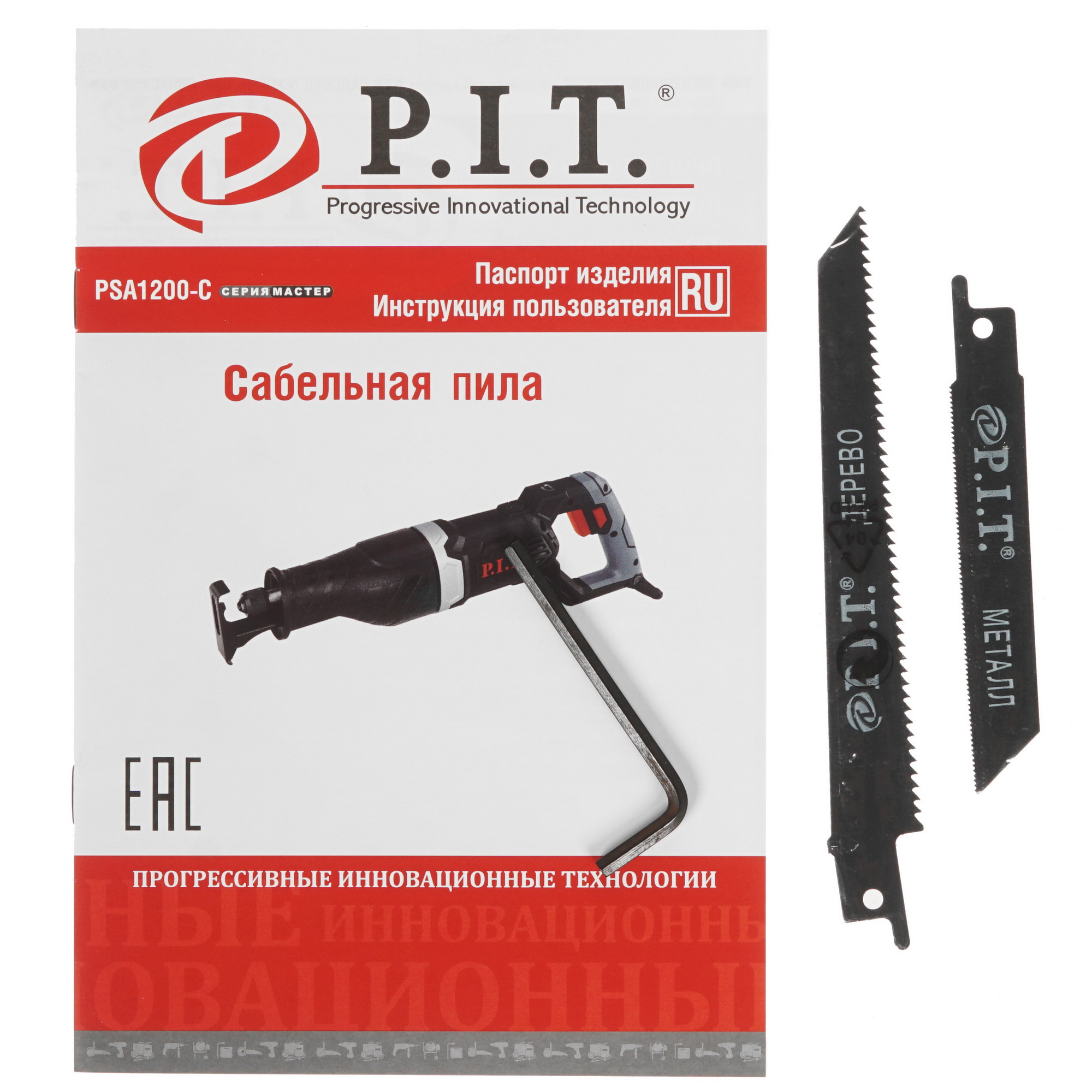 Сабельная пила P.I.T. PSA1200-C 8123998 PIT STDN-0079670 - Вид №5