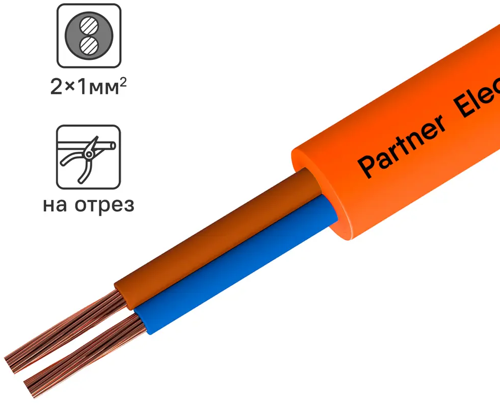 Партнер-Электро ПВС 2х1 оранжевый — гибкий медный провод для электроинструментов 82172228