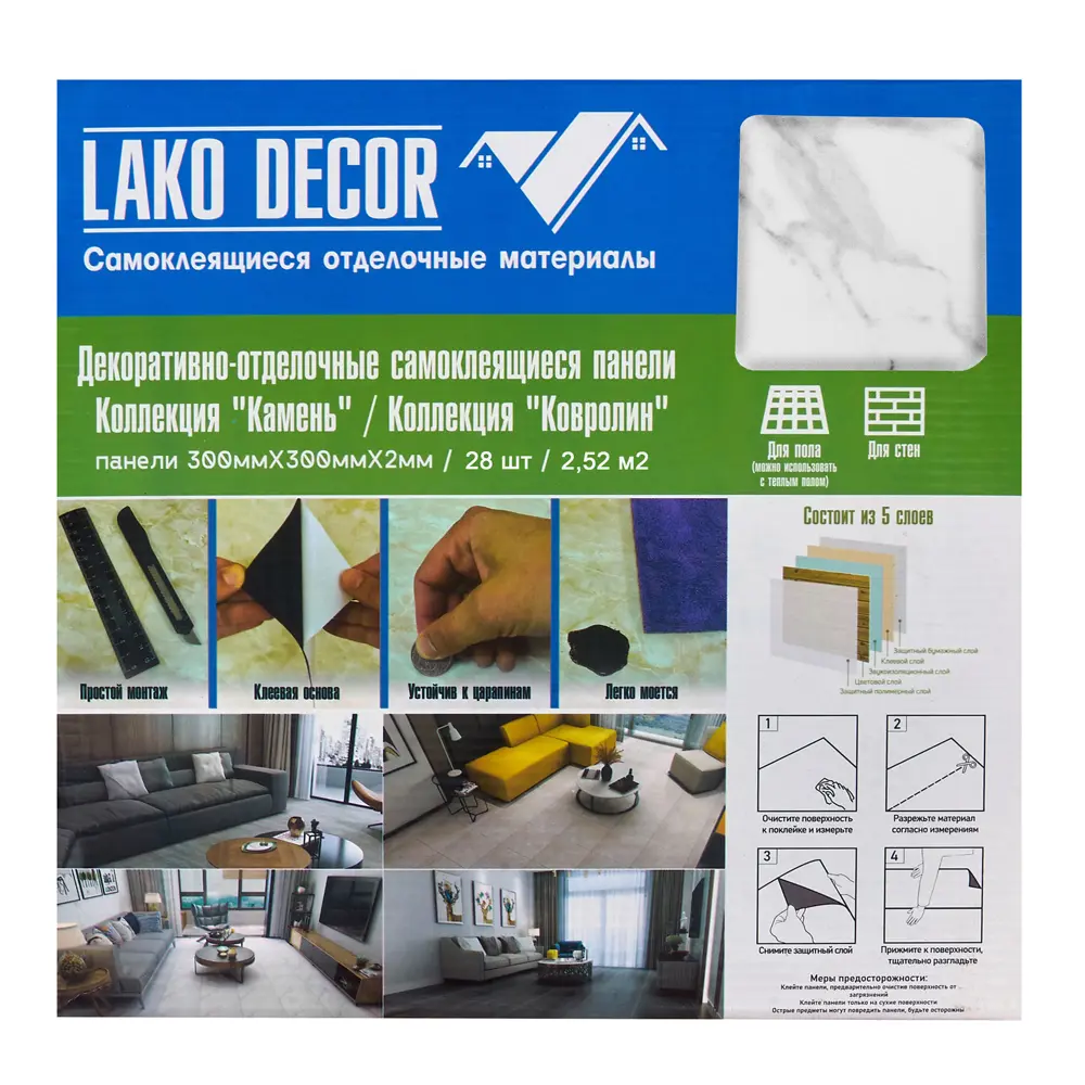 LAKO DECOR Самоклеящиеся панели ПВХ Мрамор Вермонт для стен и пола 87289077 STLM-0073640 - Вид №8