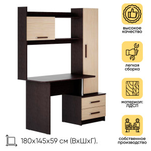 91208607 Компьютерный стол Паскаль 145x180x59 см ЛДСП цвет коричневый Уголок школьника Паскаль НМ 1 STLM-0518467 МК СТИЛЬ