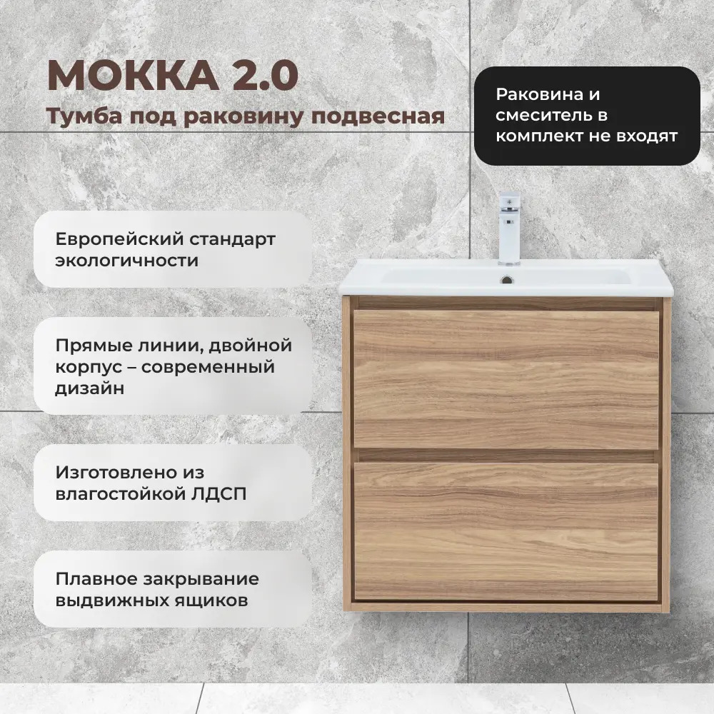 Тумба под накладную раковину KONSENSA МОККА 2.0 64.6x63.5 раковина Kirovit Оскар шкаф-пенал цвет корпуса желтый 89451526 STLM-2095294 Santreyd  - Вид №2