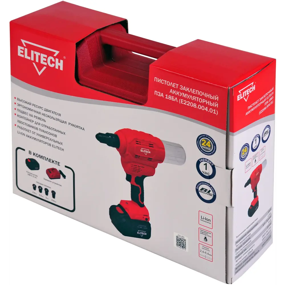 Пистолет заклепочный аккумуляторный Elitech ПЗА18БЛ E2208.004.01, 18 В Li-Ion 4 Ач STLM-2141668 - Вид №8
