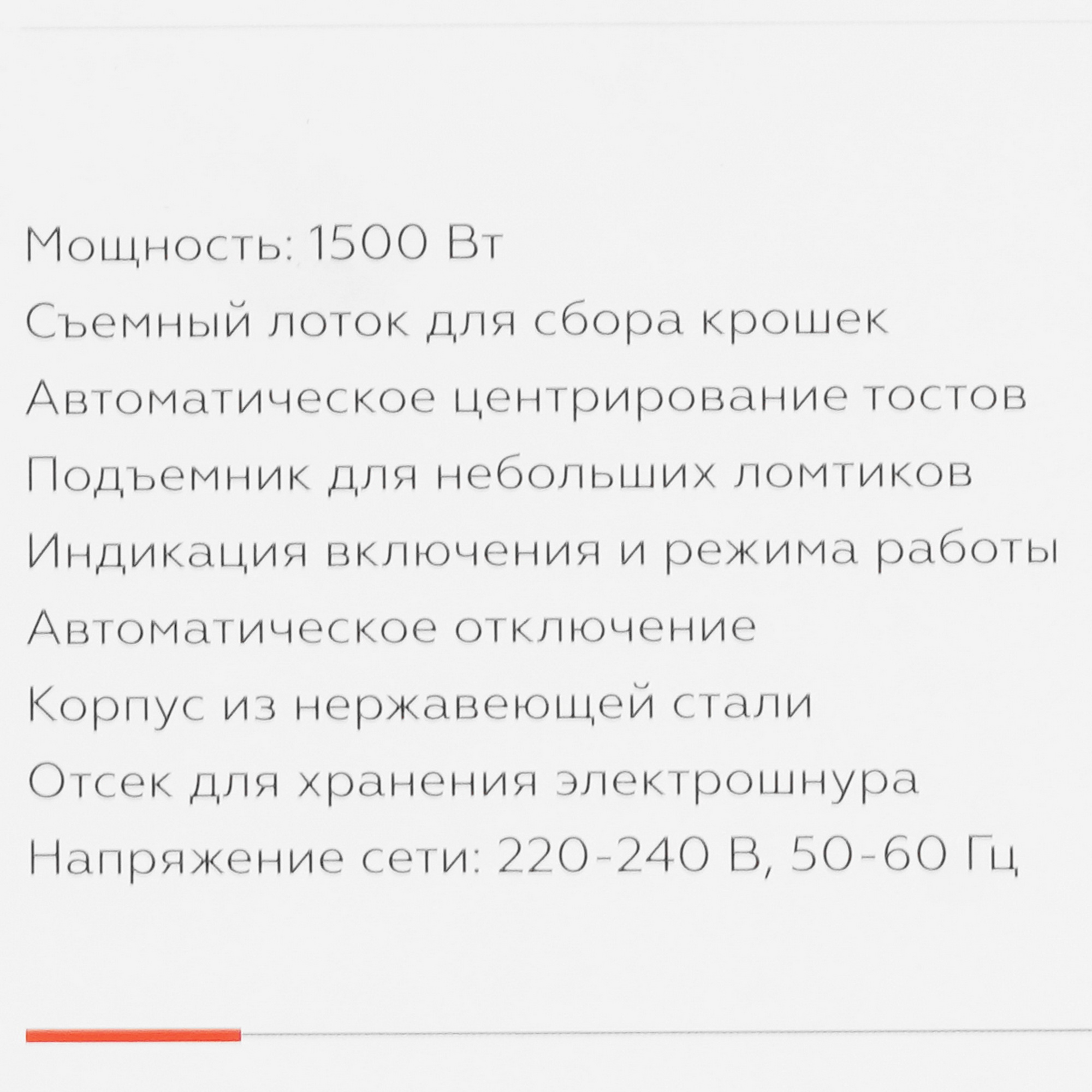 9048875 Тостер BQ T2003 серебристый STDN-0064879 - Вид №7