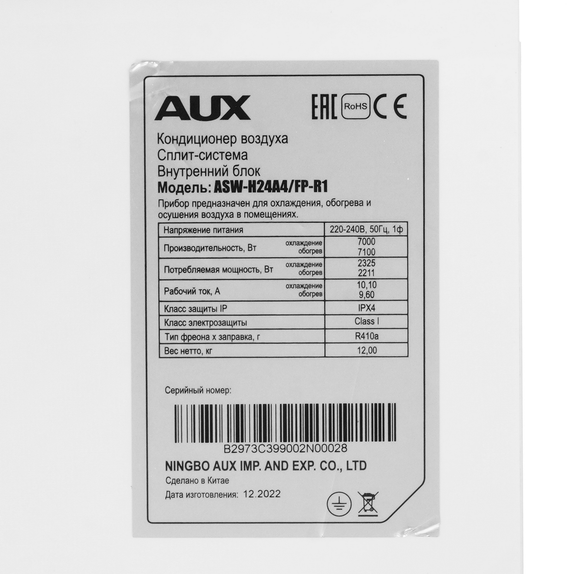 9904424 Кондиционер настенный сплит-система AUX ASW-H24A4/FP-R1/AS-H24A4/FP-R1 белый STDN-0122594 - Вид №3
