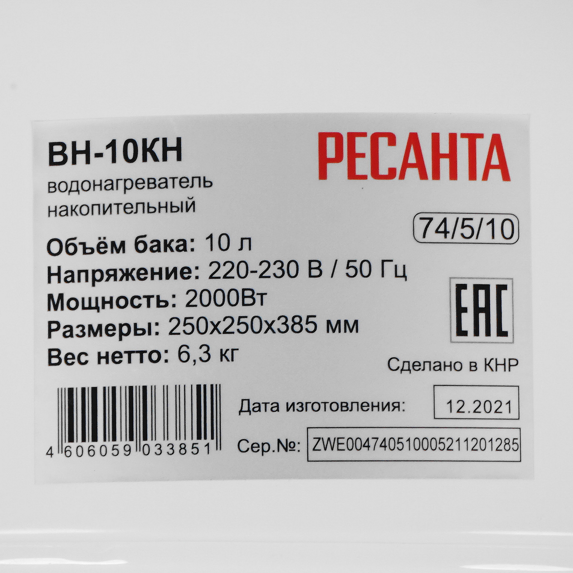 5347938 Водонагреватель электрический Ресанта ВН-10КН STDN-0118441 - Вид №4