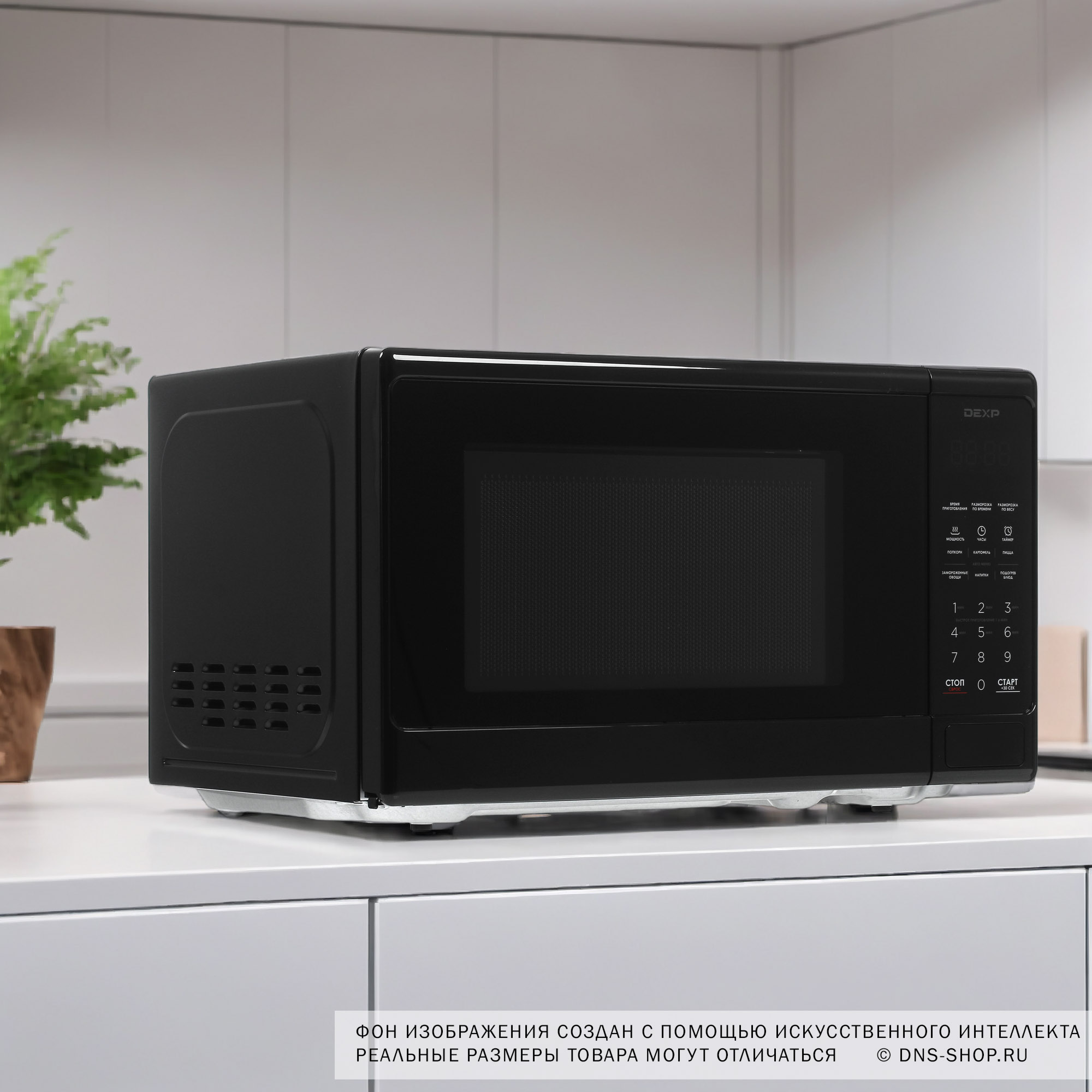 4797146 Микроволновая печь DEXP ES-70 черный STDN-0020404 - Вид №11