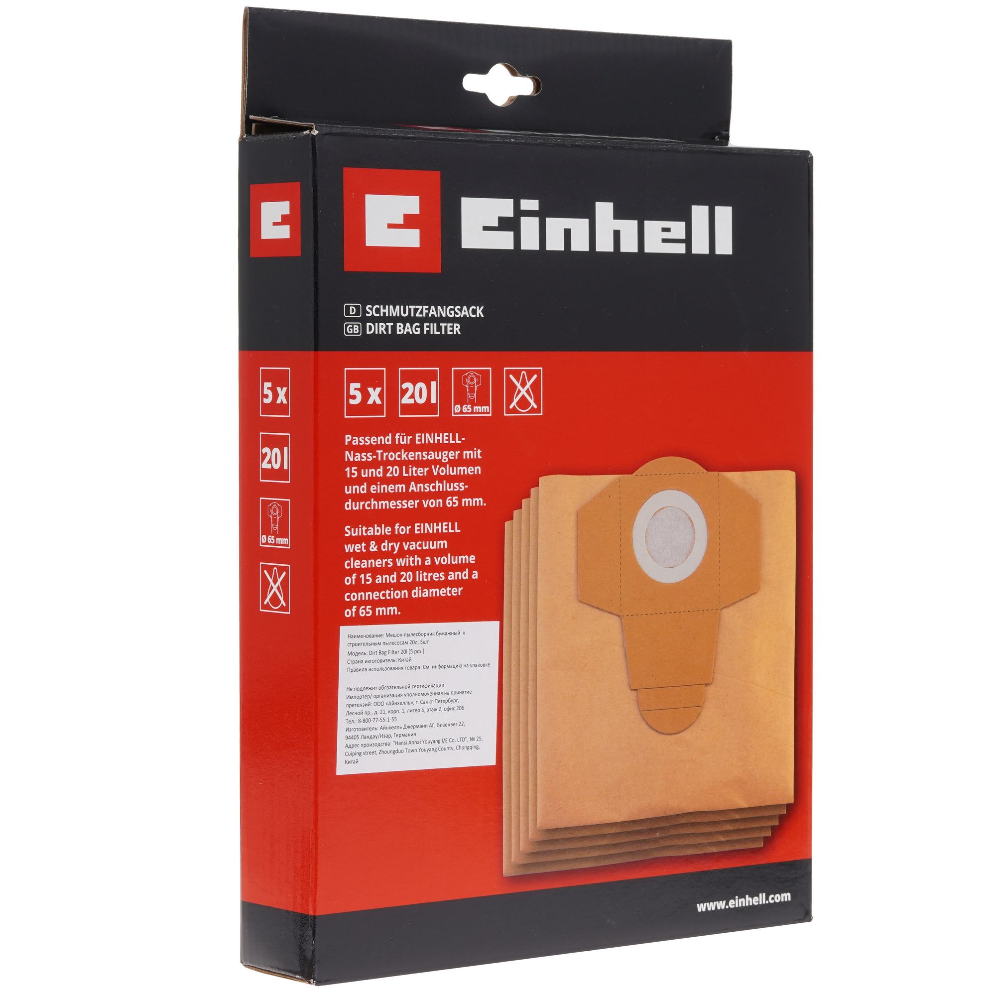 5314385 Мешок-пылесборник Einhell 2351152 STDN-0106439