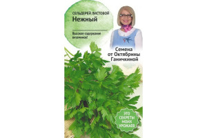 19490340 Семена Сельдерей листовой Нежный 0.3 г 115044 ОКТЯБРИНА ГАНИЧКИНА